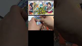 【ポケカ開封】自販機1000円オリパ開封5日目 #Shorts