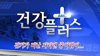 감기가 떠난 자리엔 중이염이… 미리보기