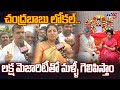 Kuppam Public Reaction After CM Chandrababu New House Warming TV5 News
