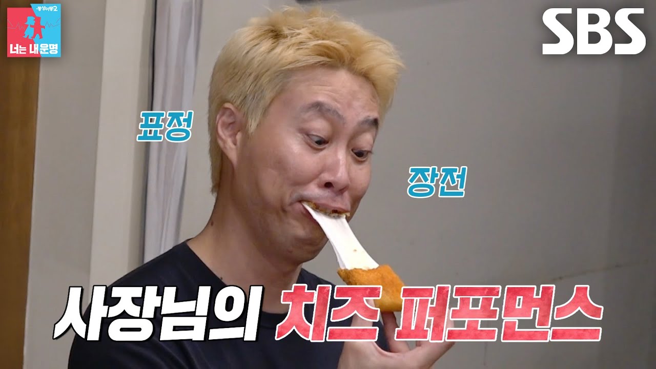 오경주, 홍윤화의 독보적인 ‘먹부림 스킬’ 전수받아 치즈와 물아일체 퍼포먼스★