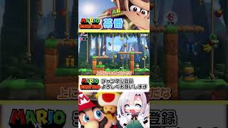 フルーツアタック【やりたい放題】#shorts   #mmd #東方project #ゆっくり実況 #ゲーム実況 #マリオvsドンキーコング