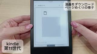 無印で十分?】2024年Kindle(第11世代)を実機レビュー 無印で十分?】2024年Kindle(第11世代)を実機レビュー
