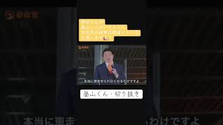 自民党の政策は間違えてる。#ホルムズ海峡  #ニュース　#参政党　#れいわ新選組　#日本大和党
