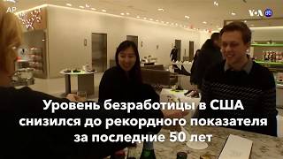 Новости США за минуту – 7 декабря 2019