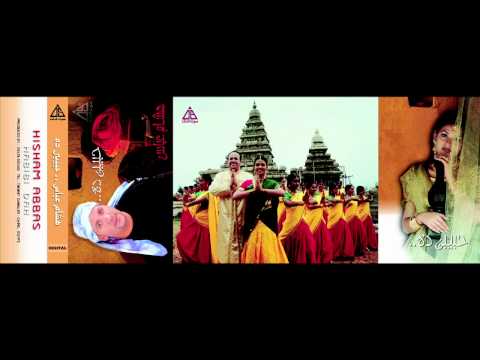 Hisham Abas - Nawy Eh / هشام عباس - ناوى ايه