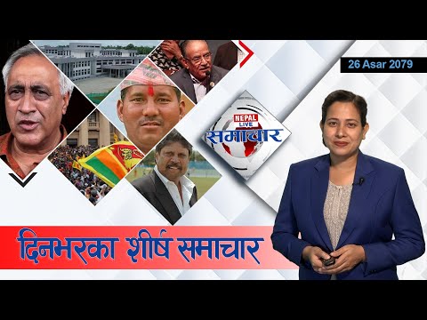 Nepal Live Samachar नेपाल लाइभ समाचार, असार २६ २०७९
