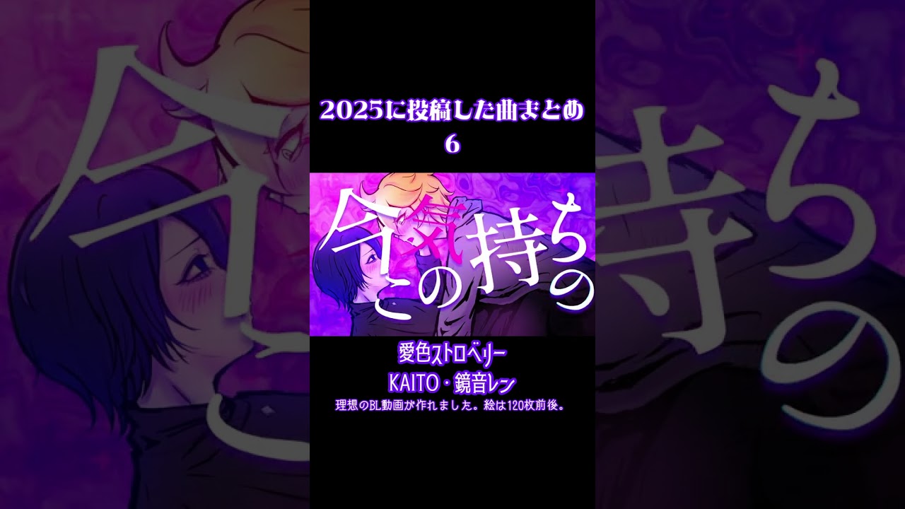 【まぼえむ】2025年に投稿したオリジナル曲まとめ#shorts  #vocaloid