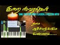 PERIYA VIYAAZHAN NAAM AASEERVATHIKUM KINNAM MY MUSIC MASTER