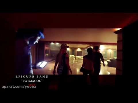 اپیکور بند فاطما گل epicure band fatma gol