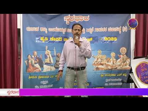 Namaskara Ninage Bhaskara