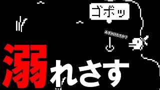 【Minit】 これ、水入れればいいんじゃね？(ド畜生) #48 【ミニット実況】