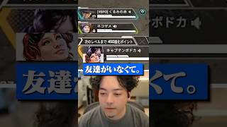 野良が放った衝撃の一言【APEX】