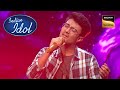 Bhool Gaya Sab Kuch पर Rishi ने दी एक Melodious Performance Indian Idol Season 13 Wi