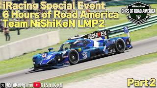 【iRacing】 Part2 Special event 6 Hours of Road America Team NiShiKeN LMP2