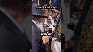 ויקרא שמו בישראל תיעוד מהברית של הבן של מו"ר הגאון הינוקא