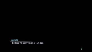 SAOFD#5ストーリーネタバレ注意