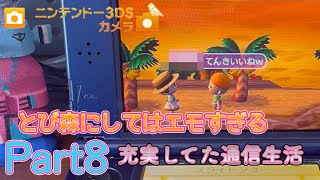 3DSのカメラん中に入ってた写真を見て思い出に浸るだけの動画 #8