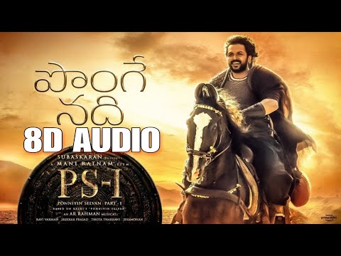 Ponge Nadhi 8D Song | PS1 Telugu | Karthi | AR Rahman | 8D RsCreations