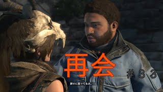 【トゥームレイダー】#33美しき冒険者:再会からのまさかの展開！【KoC オヤビン＆コビン】