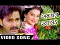 Sab Dhan Khala Full Song सब धन खालs Tridev Pawan Singh Akshara Bhojpuri Hit Song