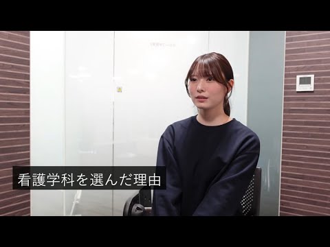 在学生が語る群馬パース大学の魅力（看護学科）