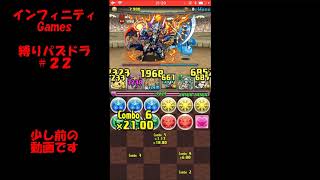 【パズドラ】ガチャ縛り＃22　超リベンジ