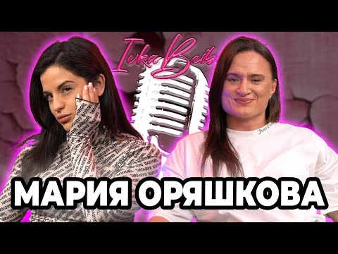 Мария Оряшкова: Пия бира в сауната🍺