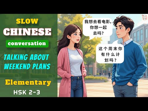 100% Useful Chinese Phrases 💡 Simple Chinese Conversation for Weekend Plans | With Subtitle