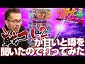 【パチスロ・パチンコ実践動画】ヤルヲの燃えカス #23