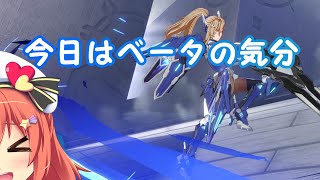 【#星之翼 (Starward)】今日はベータの気分ランクマ【Vtuber空塚みあ】