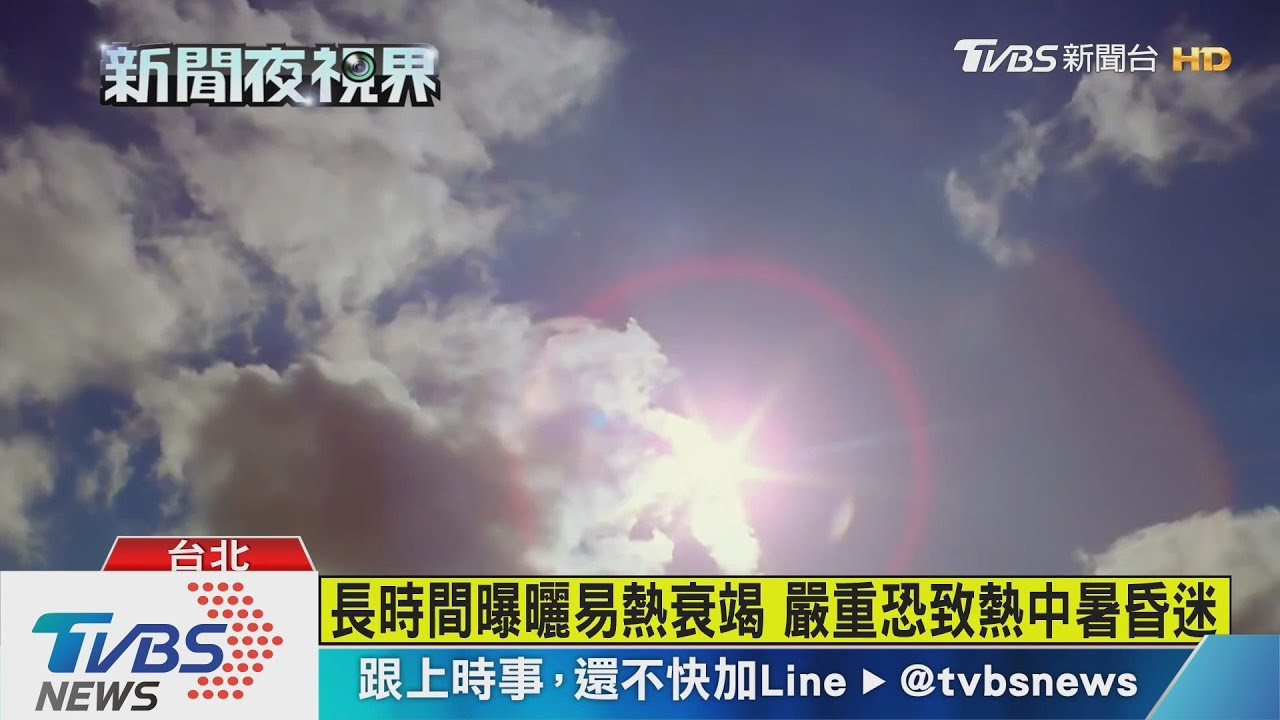 熱暈了！53歲男子攀烏岩角　中暑昏迷獲救