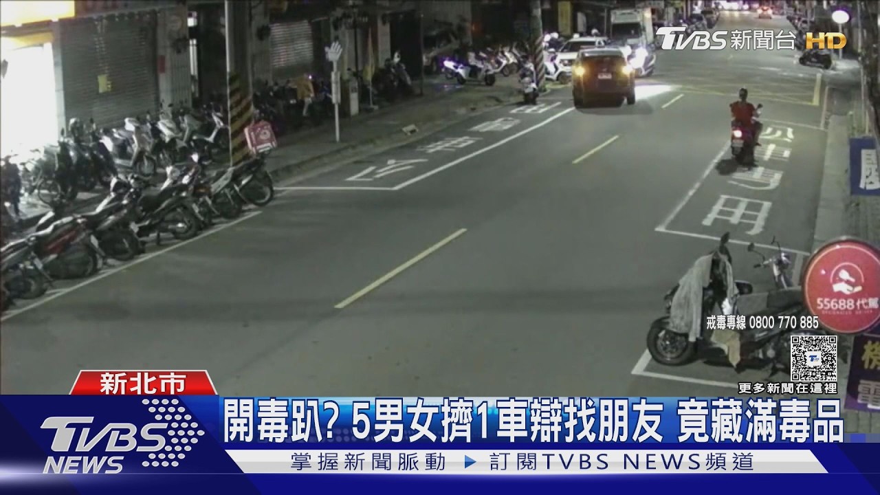 影音／見警心虛狂飆！車內搜出槍枝毒品　3男2女「凌晨出遊」全落網