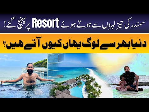 Samandar ki tez lehron se hotey huey Resort per puhuch gaey! | Husnain KB
