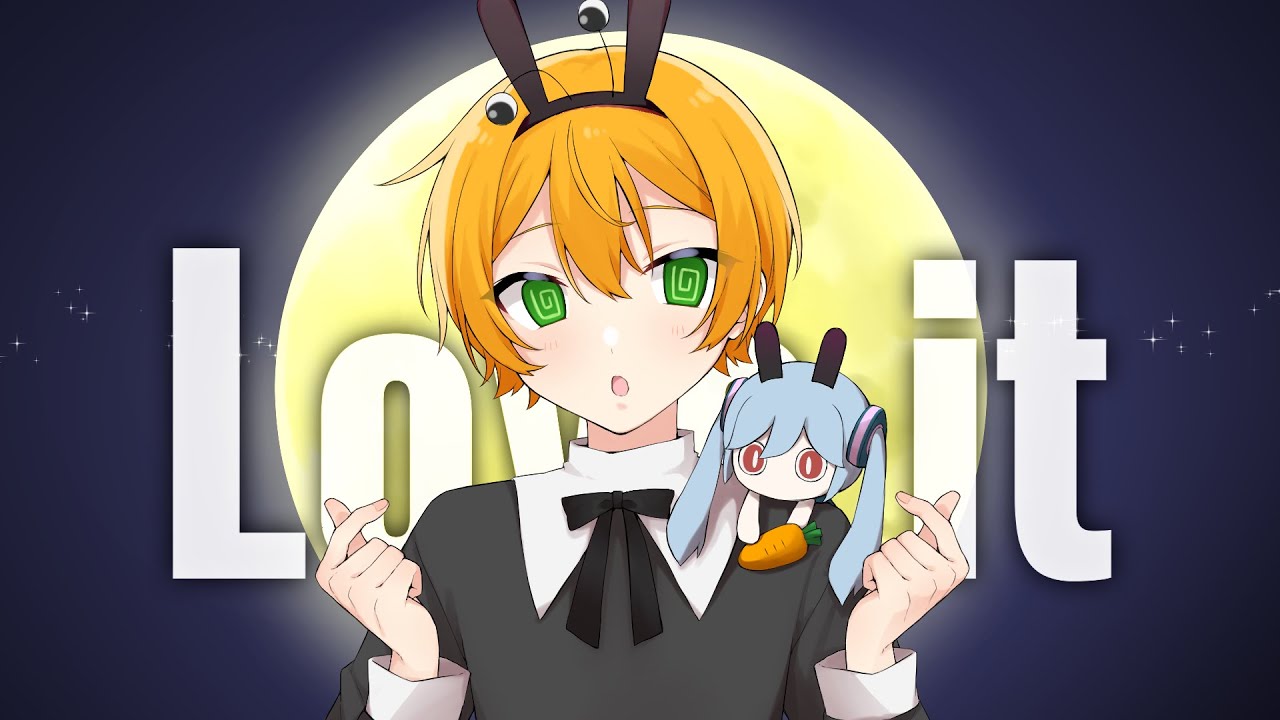 【寂しがりやの超絶陰キャが】ラヴィット歌ってみた【かにちゃん】