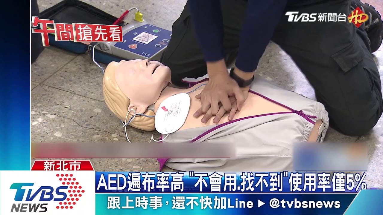 搶贏死神!公務員昏厥命危 3同事AED救命