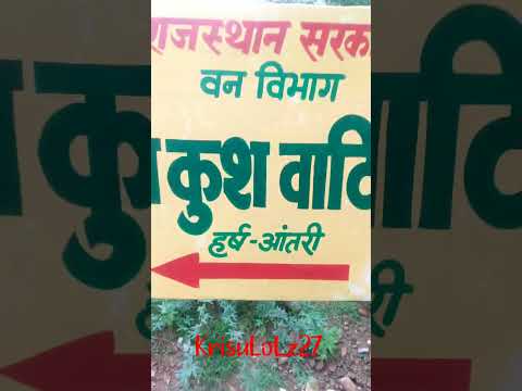 LOVE KUSH VATIKA HARSH SIKAR #nature #harsh