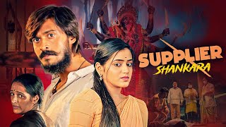 Supplier Shankara