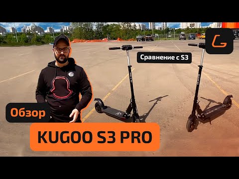 Миниатюра изображения товара Электросамокат Kugoo S3 Pro
