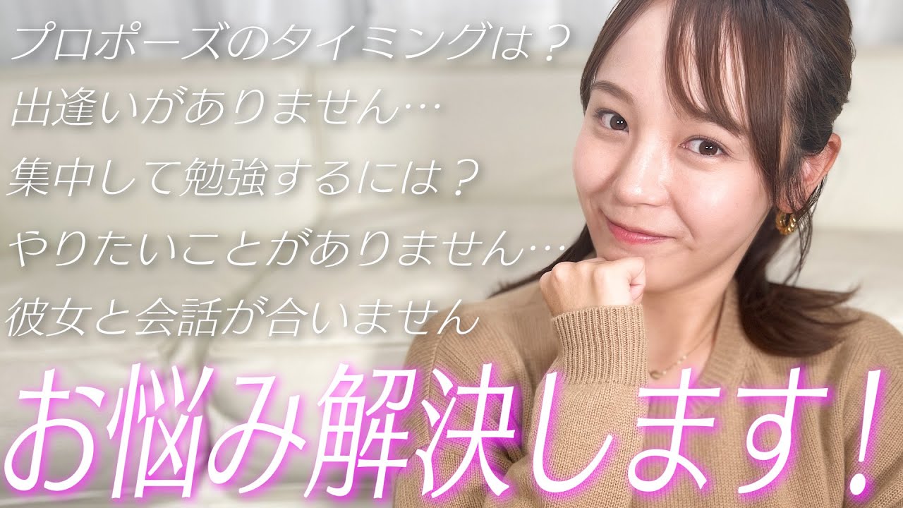 【第2回・お悩み相談】フォロワーさんの悩みを解決したい！前編