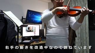 大人からのバイオリン練習 23日目 独学のバイオリン初心者 一カ月未満