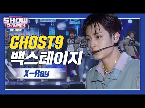 [쇼챔 백스테이지] 시작부터 고망진창(ㅋㅋ) 썸넬이 되고픈 쑤와 강정이의 ＜X-ray＞ MV 썸넬 도전기... 과연 결과는? l #쇼챔피언비하인드 l EP.232