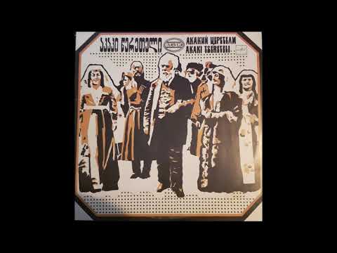 გიორგი გეგეჭკორი - ღამურა (1990)