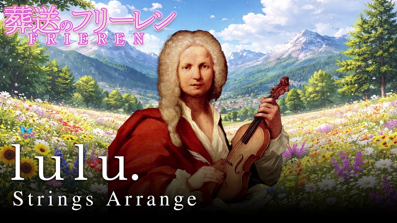 ''Frieren:Beyond Journe's End" 【lulu.】 Strings Arrangement