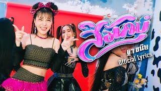 สิมักบ่ ฐา ขนิษ