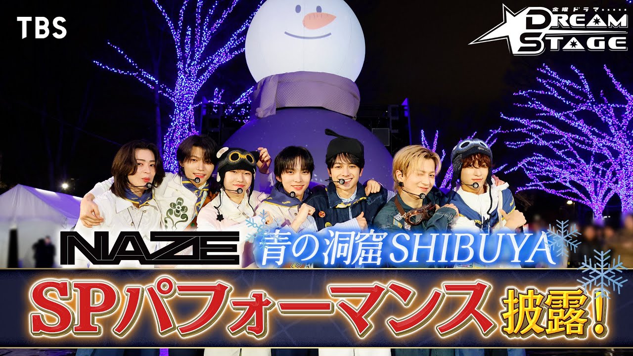 NAZEがライブパフォーマンスを披露！@青の洞窟 SHIBUYA