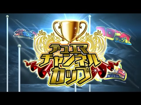 【公式対戦動画】デュエマチャンネルカップ２　ハムカツマン・サンマッド VS  革命チェンジ ミラクル・ミラダンテ【デュエマ】