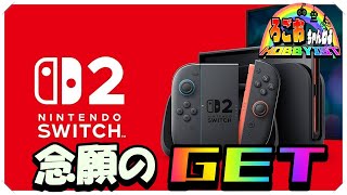 R8年 念願のSwitch2購入報告!!