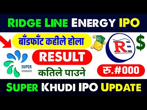 ridge line energy ipo result date | super khudi hydropower ipo | ipo news latest | ipo result
