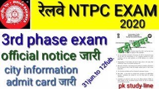 RRB NTPC 3rd phase admit card download #rrb