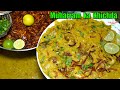 भटियारा स्टाइल सूरत का फेमस खिचड़ा Muharra